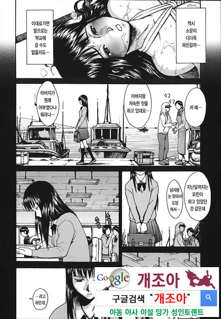 Indecent 3_by 망가 이미지 #33