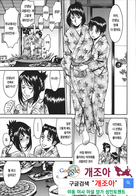 Indecent 2_by 망가 이미지 #11