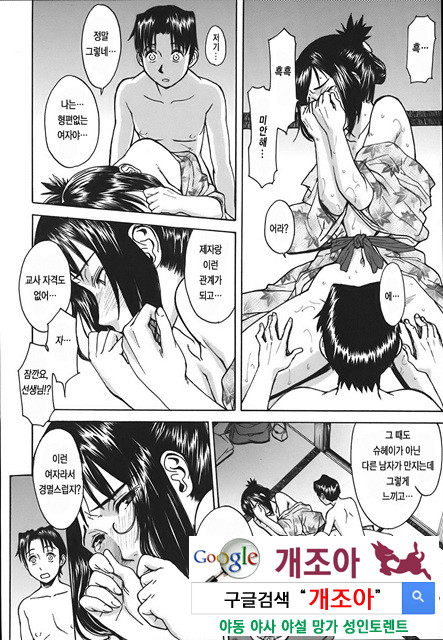 Indecent 2_by 망가 이미지 #18