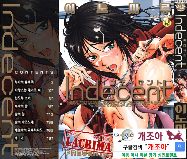 Indecent 1_by 망가 이미지 #1