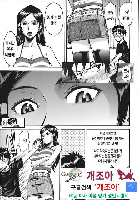 Indecent 1_by 망가 이미지 #10