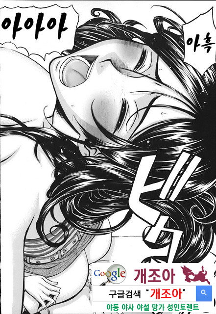 Indecent 1_by 망가 이미지 #25