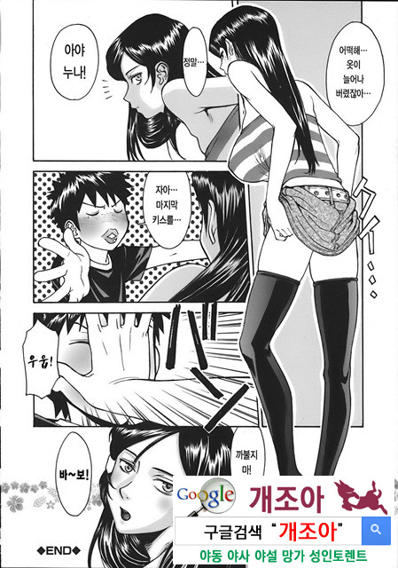 Indecent 1_by 망가 이미지 #28