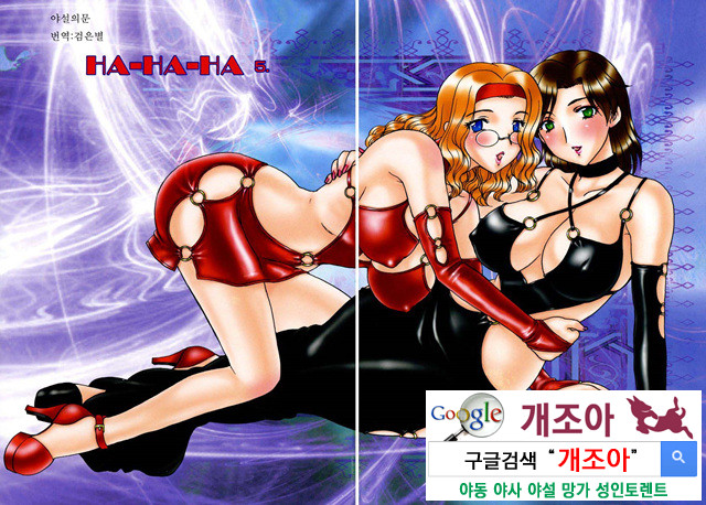HA-HA 5_by 망가 이미지 #16