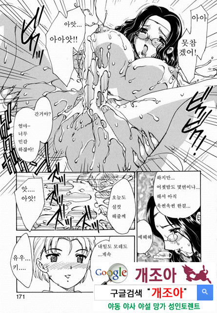 HA-HA 5_by 망가 이미지 #36