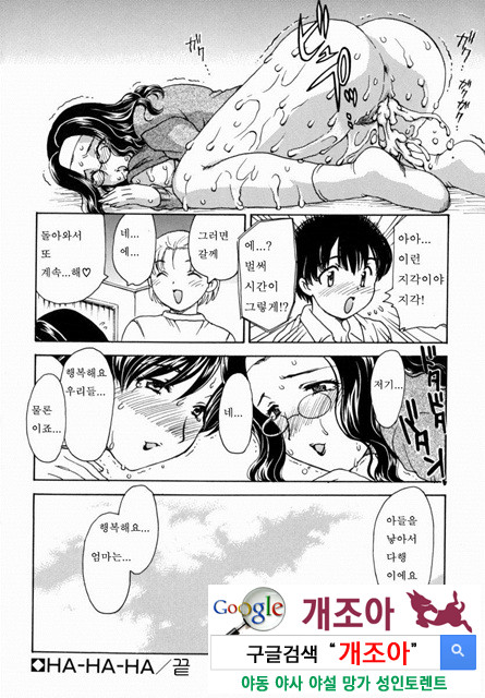 HA-HA 5_by 망가 이미지 #44