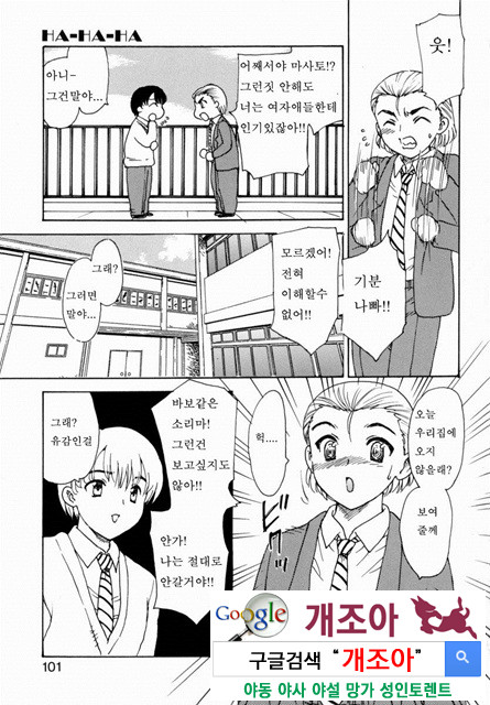HA-HA 4_by 망가 이미지 #4