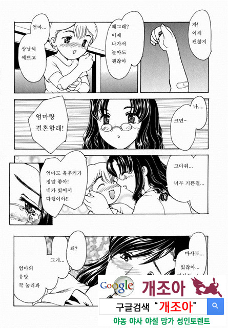 HA-HA 4_by 망가 이미지 #23