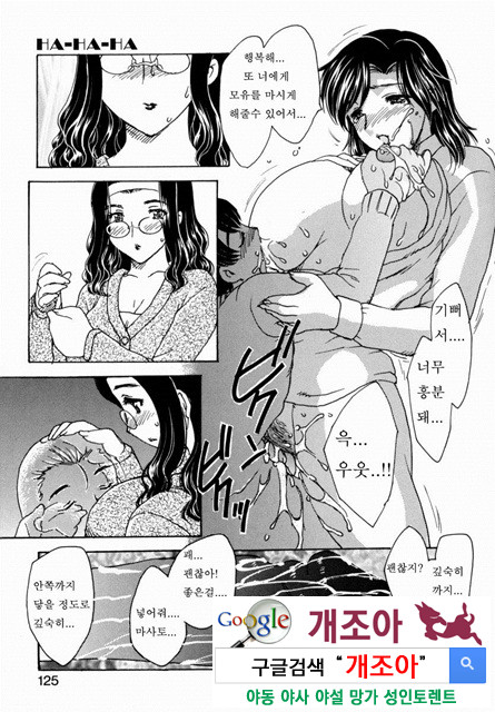 HA-HA 4_by 망가 이미지 #28