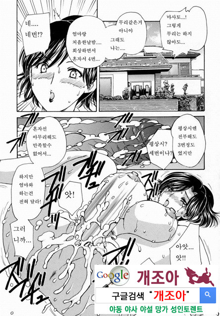 HA-HA 3_by 망가 이미지 #11