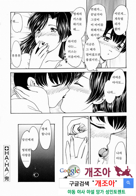 HA-HA 3_by 망가 이미지 #24