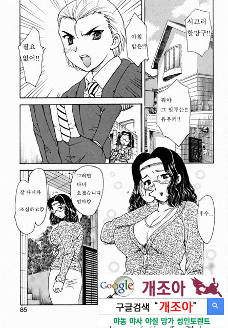 HA-HA 3_by 망가 이미지 #25