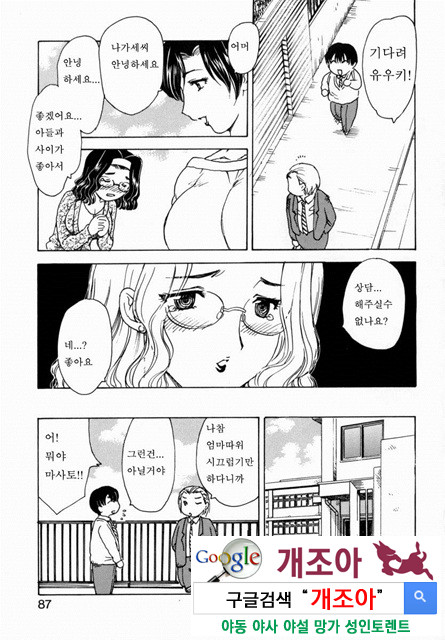 HA-HA 3_by 망가 이미지 #27