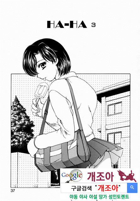 HA-HA 2_by 망가 이미지 #8