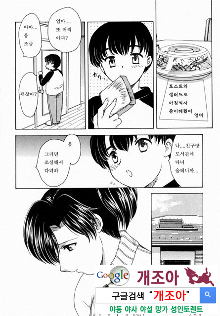 HA-HA 2_by 망가 이미지 #9