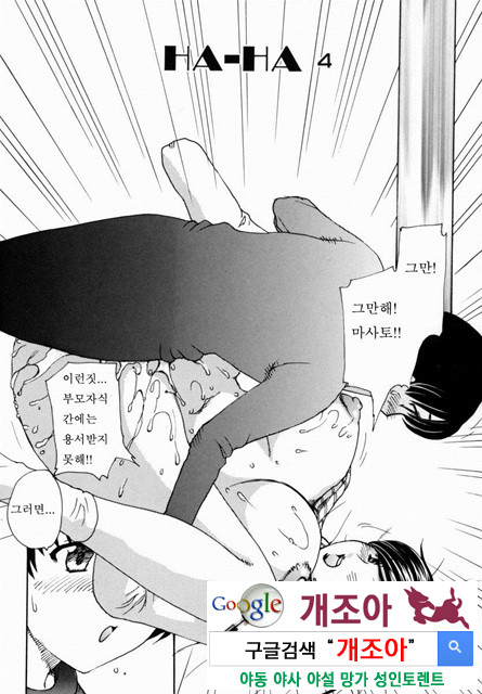 HA-HA 2_by 망가 이미지 #24