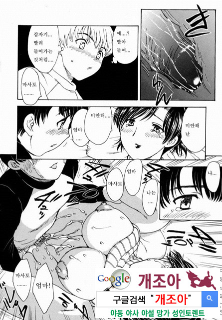 HA-HA 2_by 망가 이미지 #31