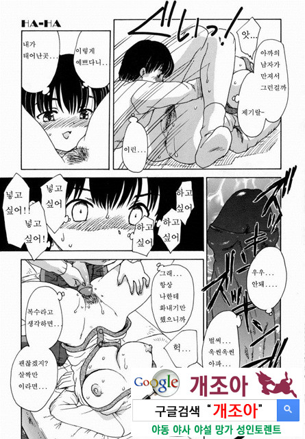 HA-HA 1_by 망가 이미지 #10