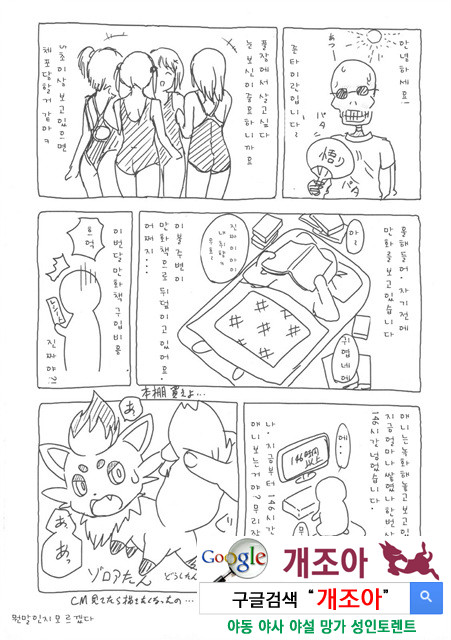 COWAREMONO 12_by 망가 이미지 #3