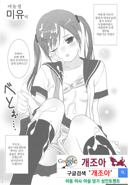 COWAREMONO 12_by 망가 이미지 #4