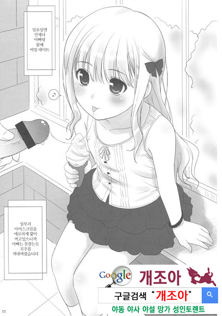 COWAREMONO 12_by 망가 이미지 #12