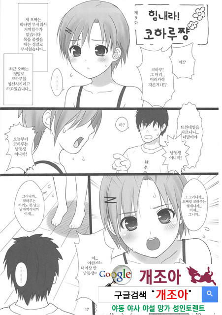 COWAREMONO 12_by 망가 이미지 #18