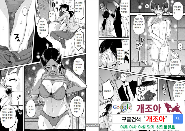 Choukyoushi Misogi no Shigoto Sono 1 Toaru Oyako no Kyousei Kinshin Soukan_by 망가 이미지 #6