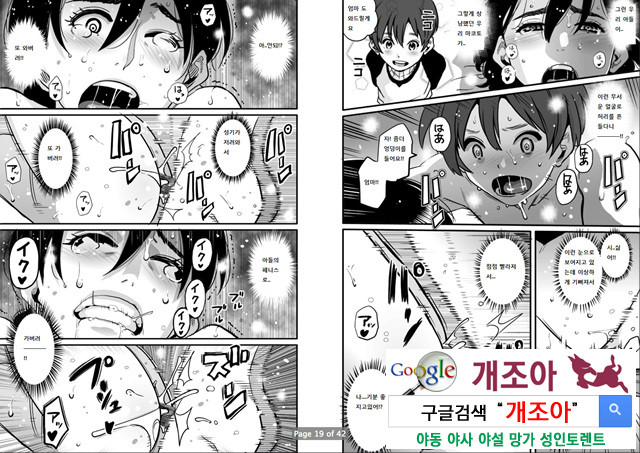 Choukyoushi Misogi no Shigoto Sono 1 Toaru Oyako no Kyousei Kinshin Soukan_by 망가 이미지 #19