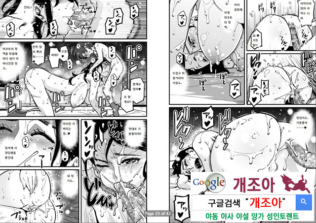 Choukyoushi Misogi no Shigoto Sono 1 Toaru Oyako no Kyousei Kinshin Soukan_by 망가 이미지 #23