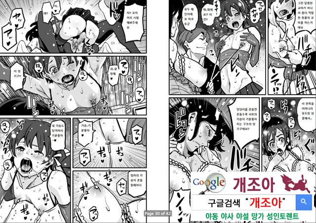 Choukyoushi Misogi no Shigoto Sono 1 Toaru Oyako no Kyousei Kinshin Soukan_by 망가 이미지 #30