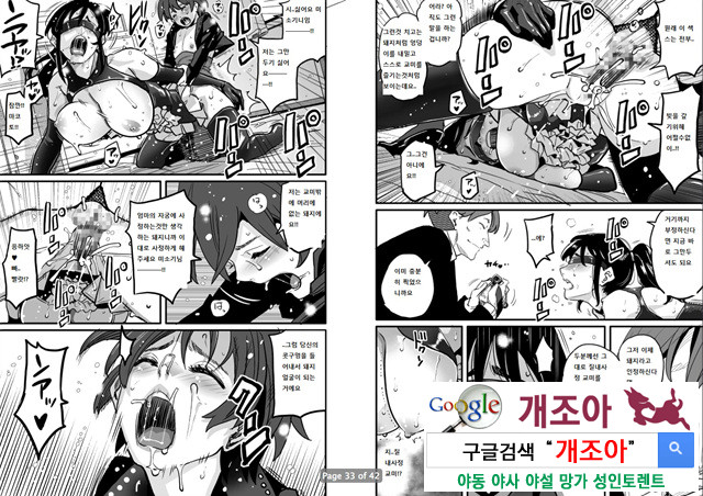 Choukyoushi Misogi no Shigoto Sono 1 Toaru Oyako no Kyousei Kinshin Soukan_by 망가 이미지 #33