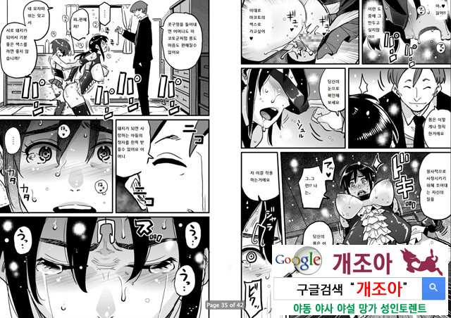 Choukyoushi Misogi no Shigoto Sono 1 Toaru Oyako no Kyousei Kinshin Soukan_by 망가 이미지 #35