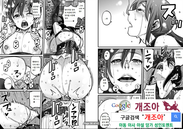 Choukyoushi Misogi no Shigoto Sono 1 Toaru Oyako no Kyousei Kinshin Soukan_by 망가 이미지 #36