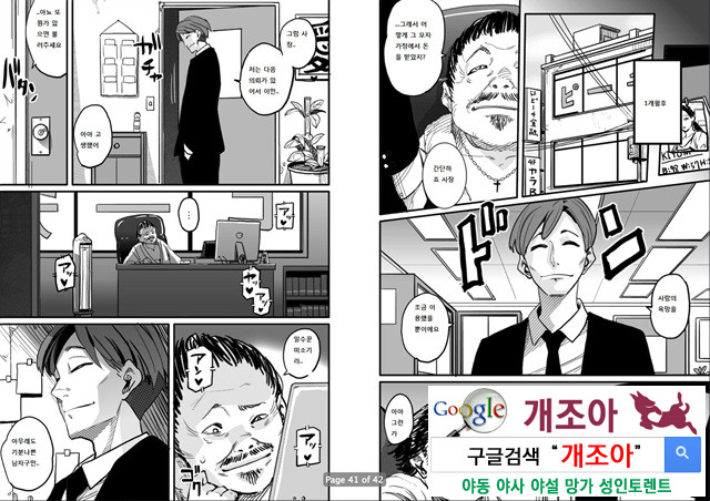 Choukyoushi Misogi no Shigoto Sono 1 Toaru Oyako no Kyousei Kinshin Soukan_by 망가 이미지 #41