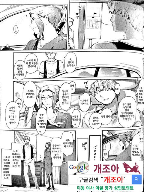 C86[MTSP(JIN)] 타치바나가의 남성사정 (Camera)[KOREAN]B_by 망가 이미지 #5