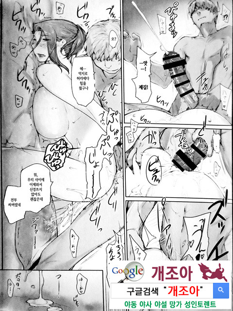 C86[MTSP(JIN)] 타치바나가의 남성사정 (Camera)[KOREAN]B_by 망가 이미지 #38