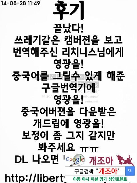 C86[MTSP(JIN)] 타치바나가의 남성사정 (Camera)[KOREAN]B_by 망가 이미지 #41