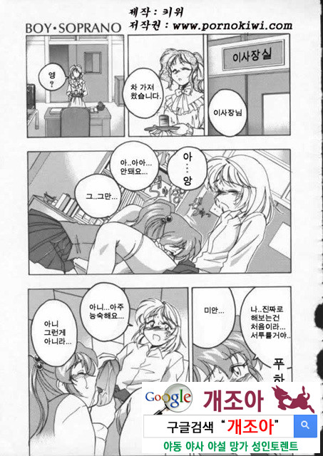 BOY·SOPRANO 4_by 망가 이미지 #1