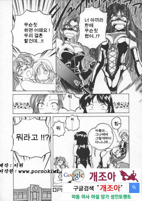 BOY·SOPRANO 4_by 망가 이미지 #10