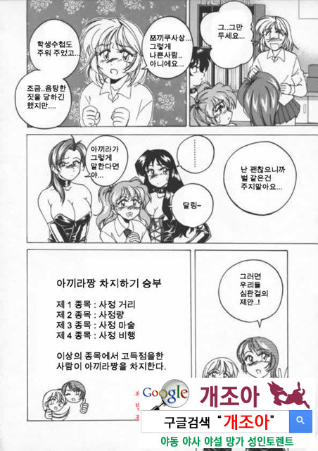 BOY·SOPRANO 4_by 망가 이미지 #16