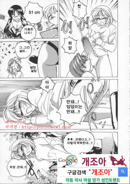 BOY·SOPRANO 4_by 망가 이미지 #19