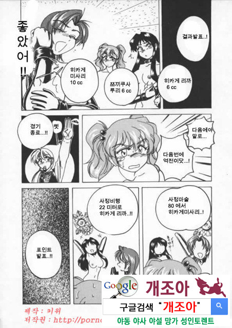 BOY·SOPRANO 4_by 망가 이미지 #24