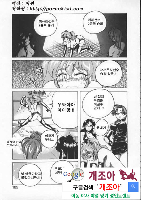 BOY·SOPRANO 4_by 망가 이미지 #25