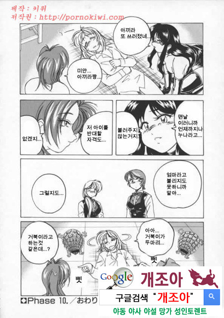 BOY·SOPRANO 4_by 망가 이미지 #26