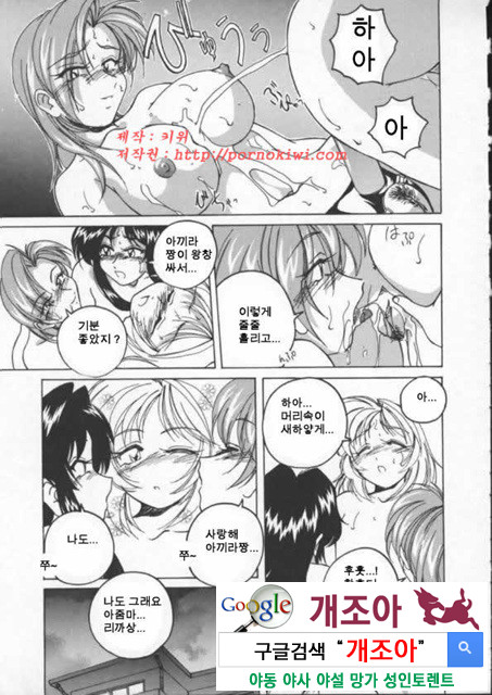 BOY·SOPRANO 4_by 망가 이미지 #37