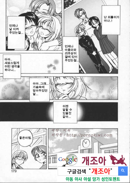 BOY·SOPRANO 4_by 망가 이미지 #39