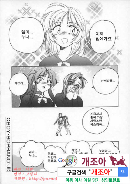 BOY·SOPRANO 4_by 망가 이미지 #42