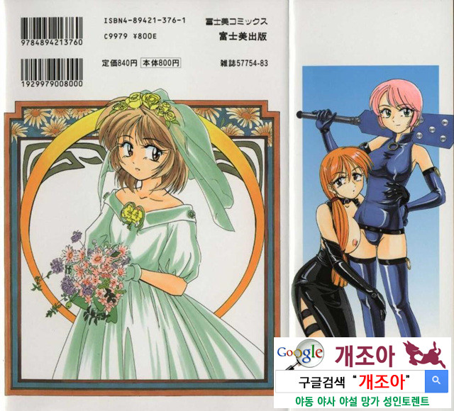 BOY·SOPRANO 4_by 망가 이미지 #43