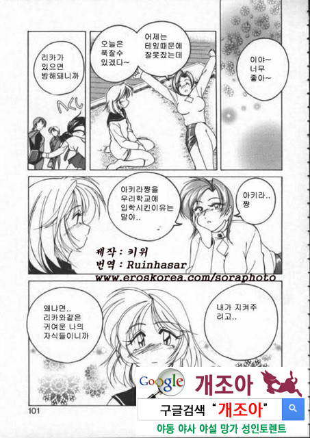 BOY·SOPRANO 3_by 망가 이미지 #4