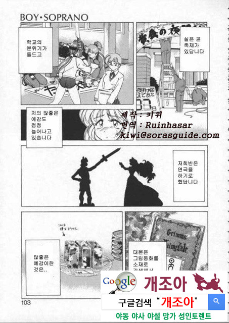 BOY·SOPRANO 3_by 망가 이미지 #6